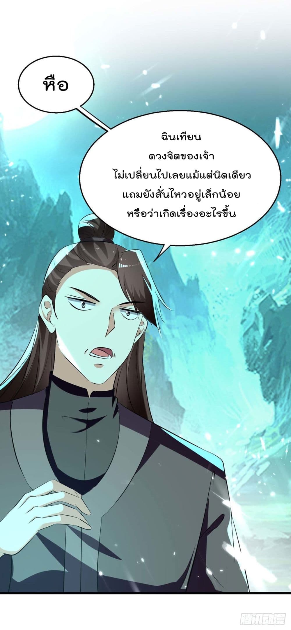 Emperor LingTian ตอนที่ 213 (13)